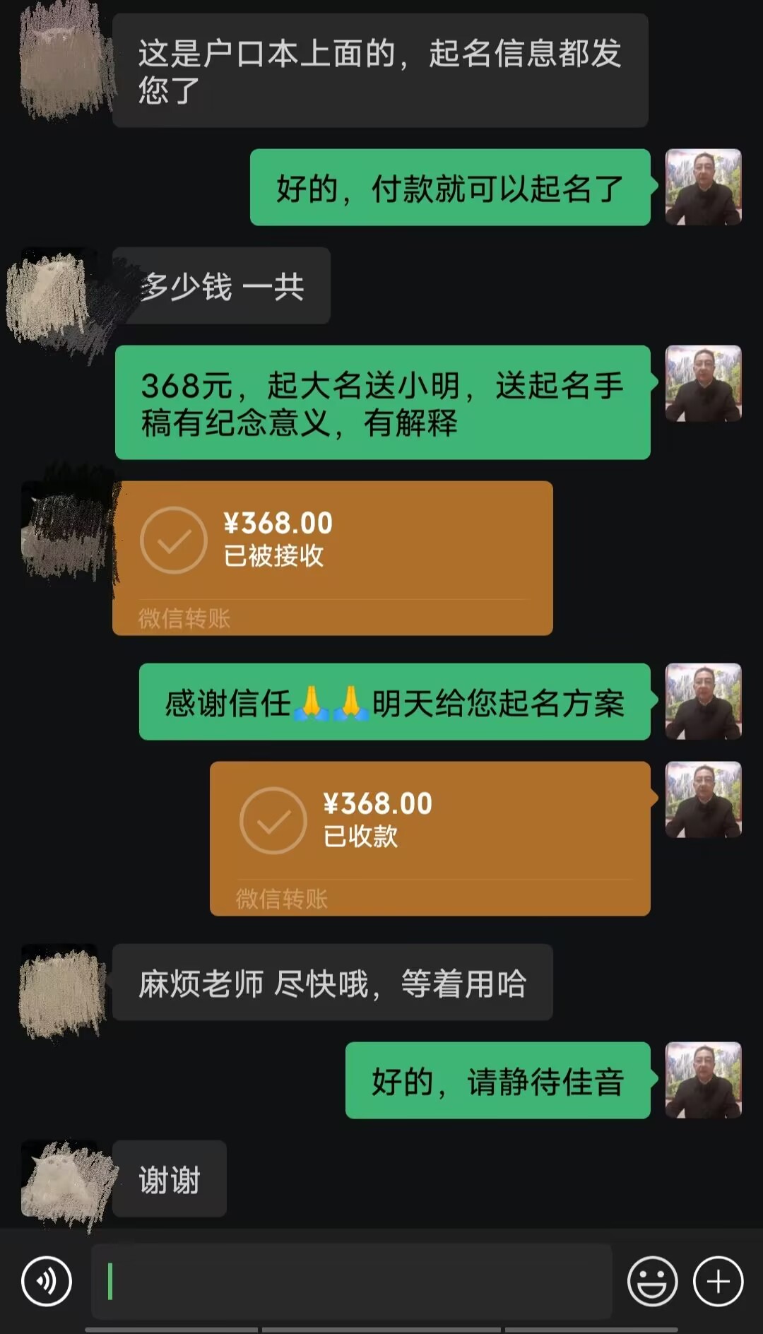温州起名案例，感谢支持